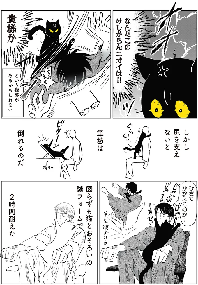 『筆坊日記』 15072475.webp