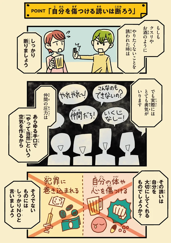父はなぜクスリに手を出したのか!? 男子高校生の問いに「元薬物依存症者の答え」は...／母のお酒をやめさせたい 15072486.webp