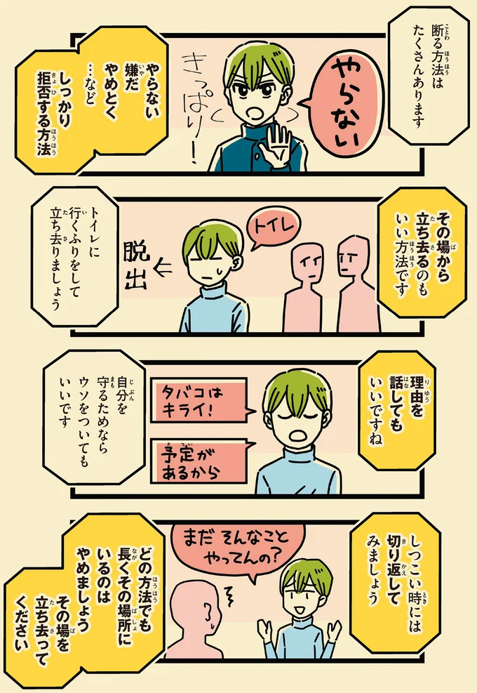 父はなぜクスリに手を出したのか!? 男子高校生の問いに「元薬物依存症者の答え」は...／母のお酒をやめさせたい 15072487.webp
