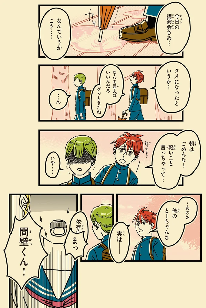 『母のお酒をやめさせたい』 15072497.webp