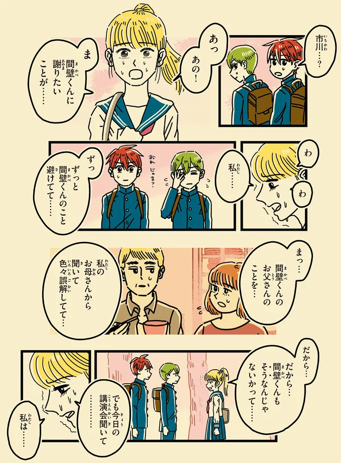 『母のお酒をやめさせたい』 15072498.webp