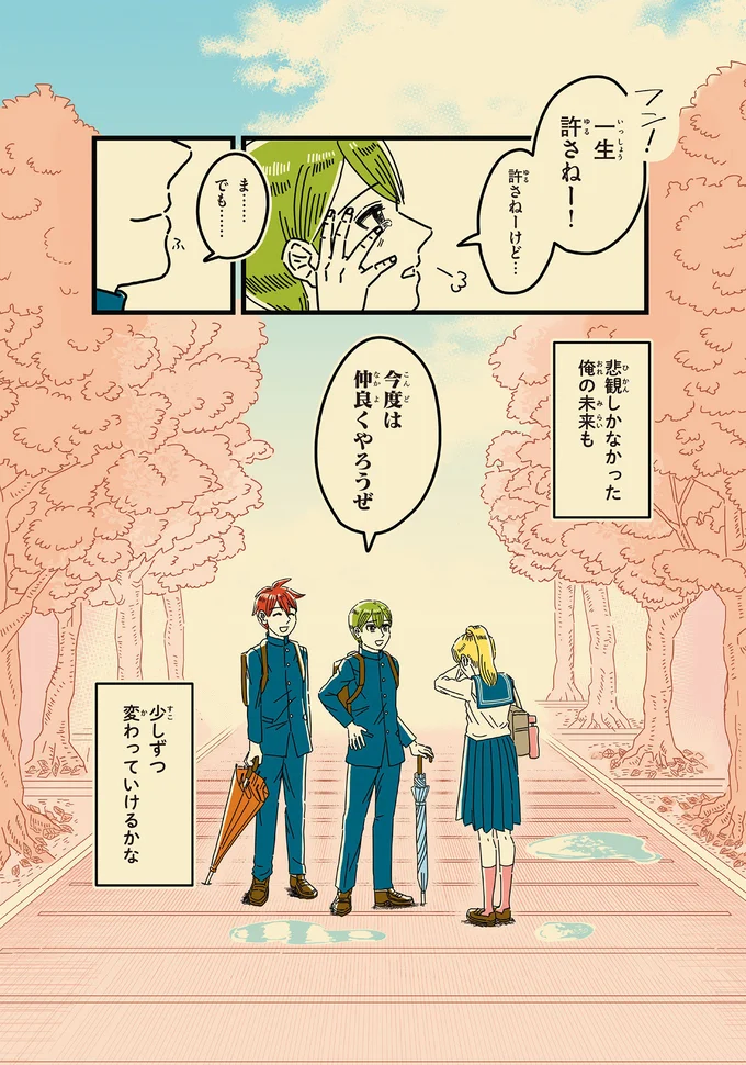 「一生許さねーけど...」父の薬物依存症で周囲の偏見に苦しんだ高校生。友人の謝罪に...／母のお酒をやめさせたい 15072501.webp