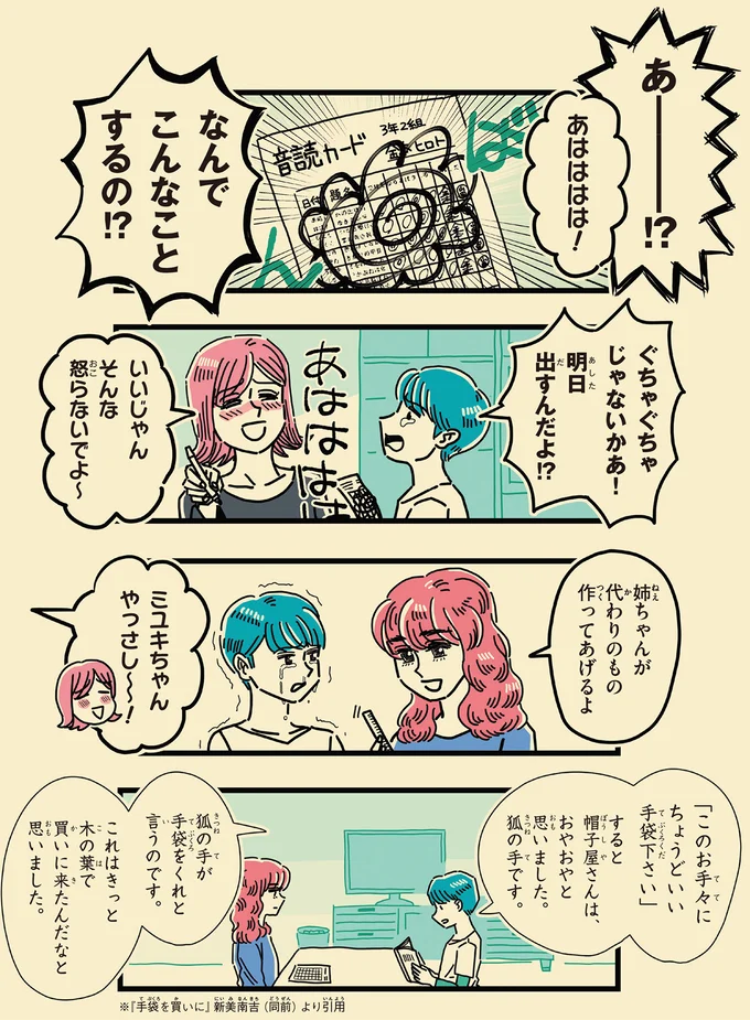 動物園を楽しみにしていた子どもが大泣き。当日の朝、母はとんでもない姿で／母のお酒をやめさせたい 15072520.webp