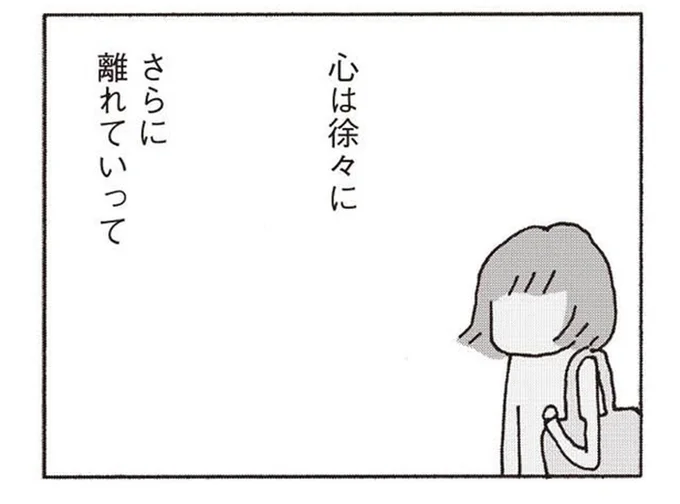 「オレ明日は仕事だからそれまでによくなって」妻が夫との会話をあきらめた日／妻が口をきいてくれません