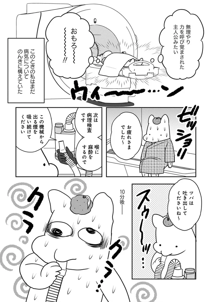 『ママ5年目でがんなんて 手に入れた卵子と失った味覚』 15080544.webp