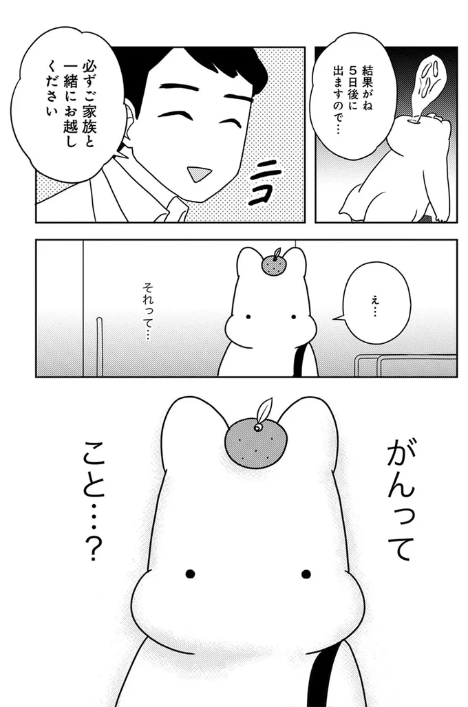 『ママ5年目でがんなんて 手に入れた卵子と失った味覚』 15080574.webp