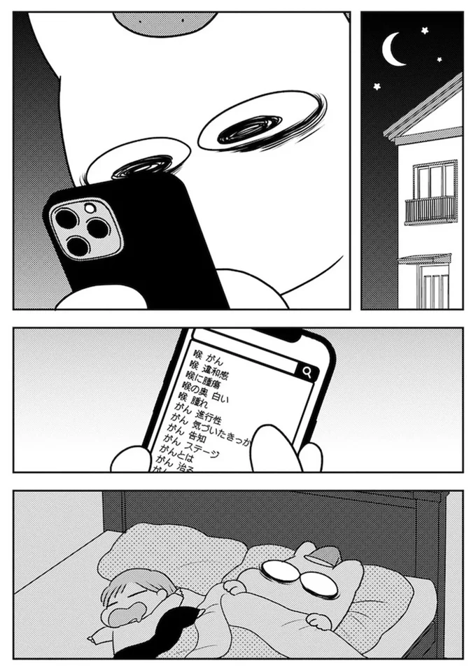 『ママ5年目でがんなんて 手に入れた卵子と失った味覚』 15080575.webp