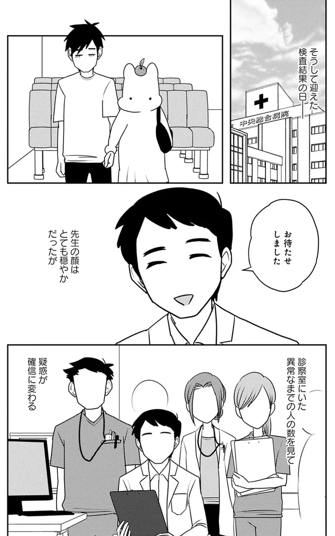 『ママ5年目でがんなんて 手に入れた卵子と失った味覚』 15080577.webp