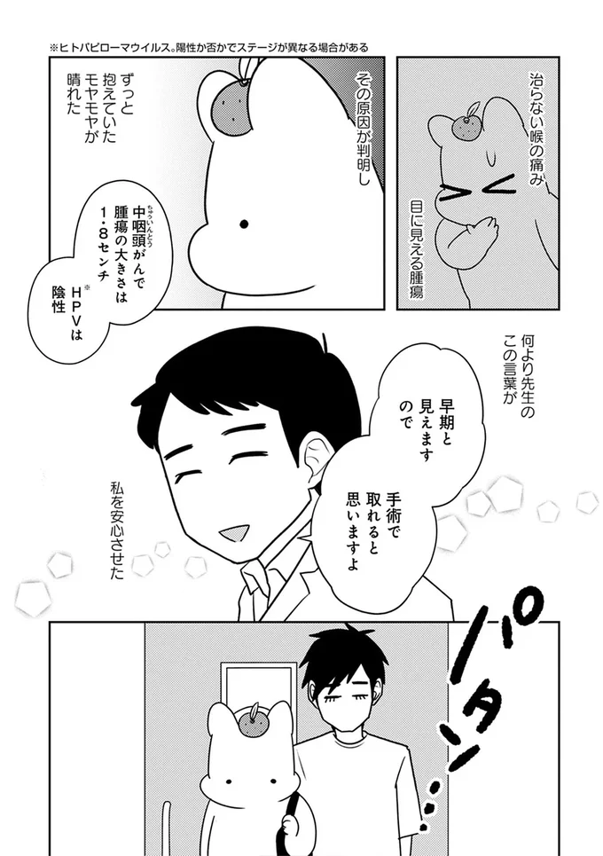 『ママ5年目でがんなんて 手に入れた卵子と失った味覚』 15080579.webp