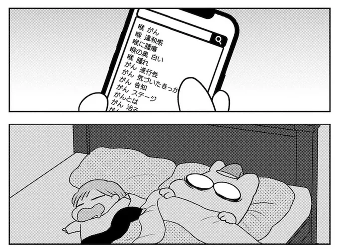 「悪性でした。いわゆる『がん』です」穏やかな表情の医師。診察室を出た34歳の女性の言葉は／ママ5年目でがんなんて