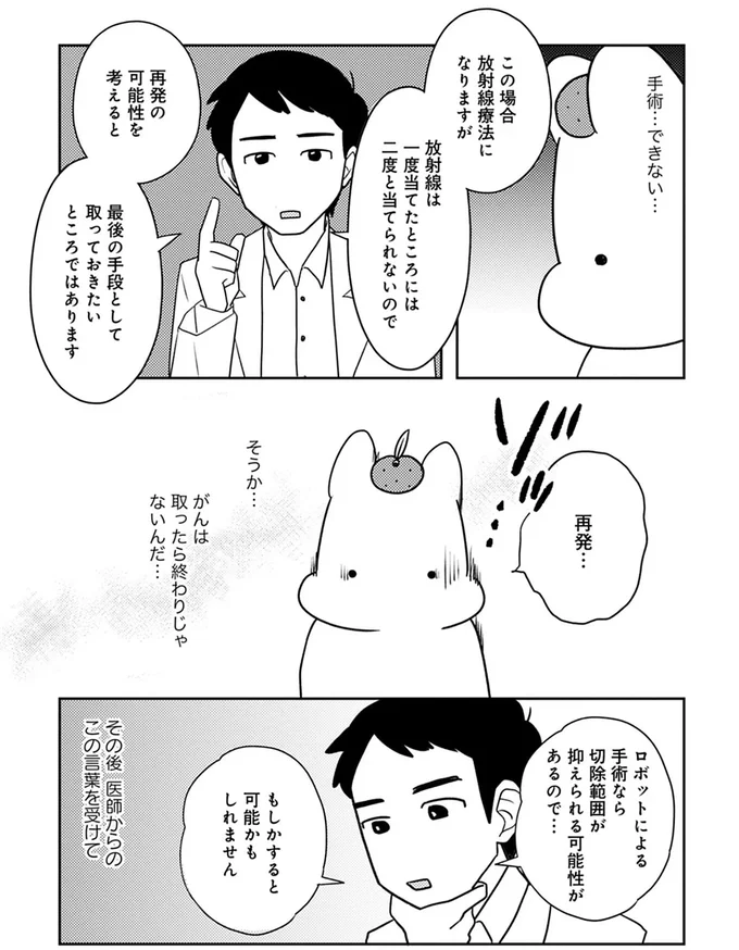 『ママ5年目でがんなんて 手に入れた卵子と失った味覚』 15080599.webp