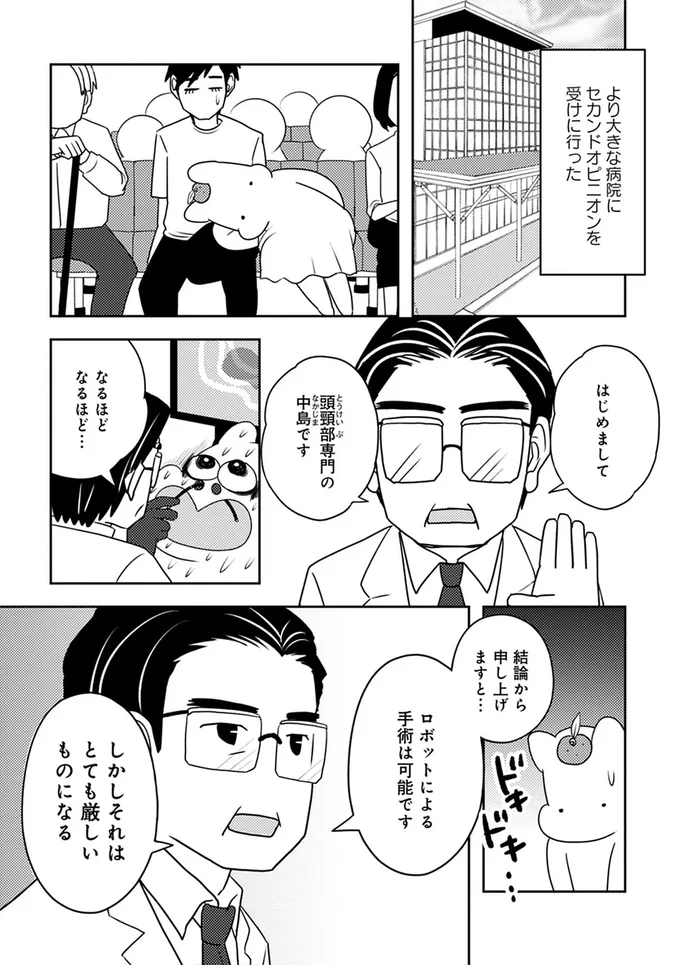 『ママ5年目でがんなんて 手に入れた卵子と失った味覚』 15080648.webp