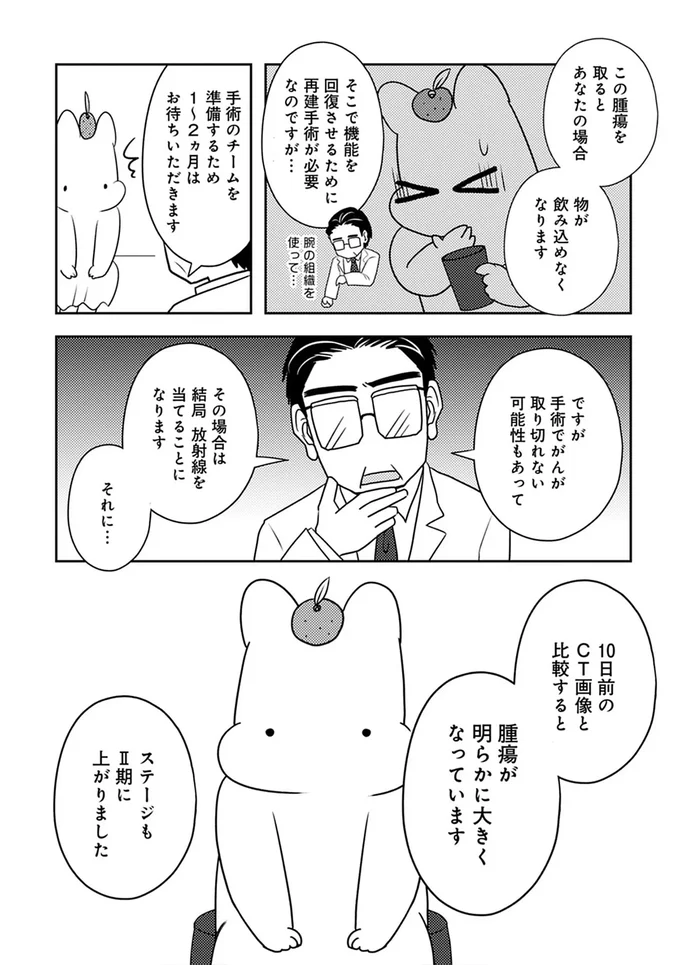 『ママ5年目でがんなんて 手に入れた卵子と失った味覚』 15080649.webp