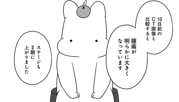 「早期発見だから...」どこか楽観視していたがん患者。セカンドオピニオンの直後「声を上げて泣いた」理由／ママ5年目でがんなんて