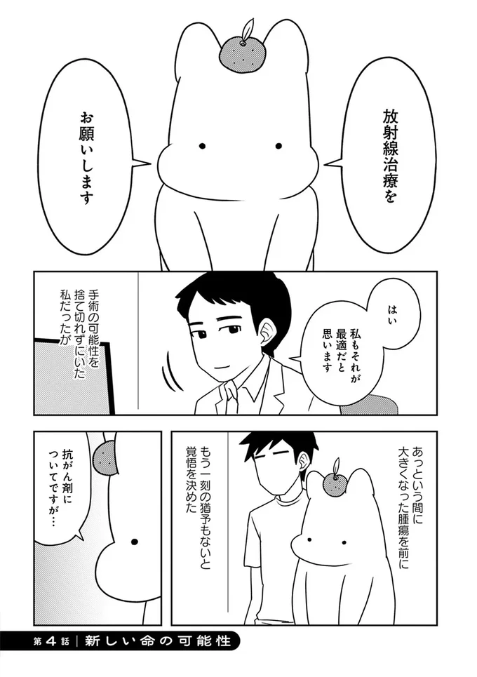 『ママ5年目でがんなんて 手に入れた卵子と失った味覚』 15080734.webp