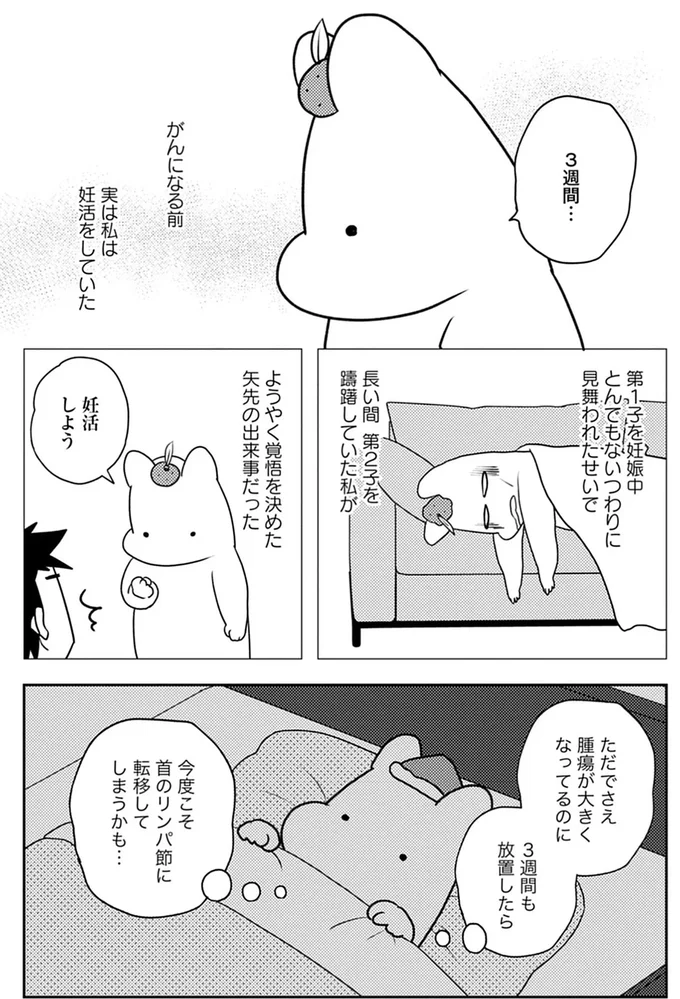 『ママ5年目でがんなんて 手に入れた卵子と失った味覚』 15080736.webp