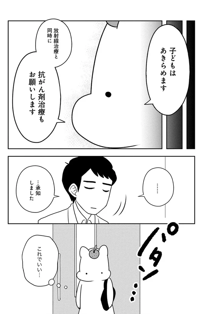 『ママ5年目でがんなんて 手に入れた卵子と失った味覚』 15080738.webp