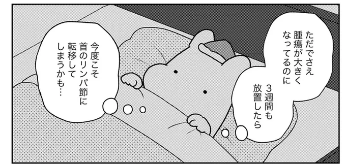 34歳でがんが発覚。3週間で転移が進むかも...妊活か治療かの選択は／ママ5年目でがんなんて