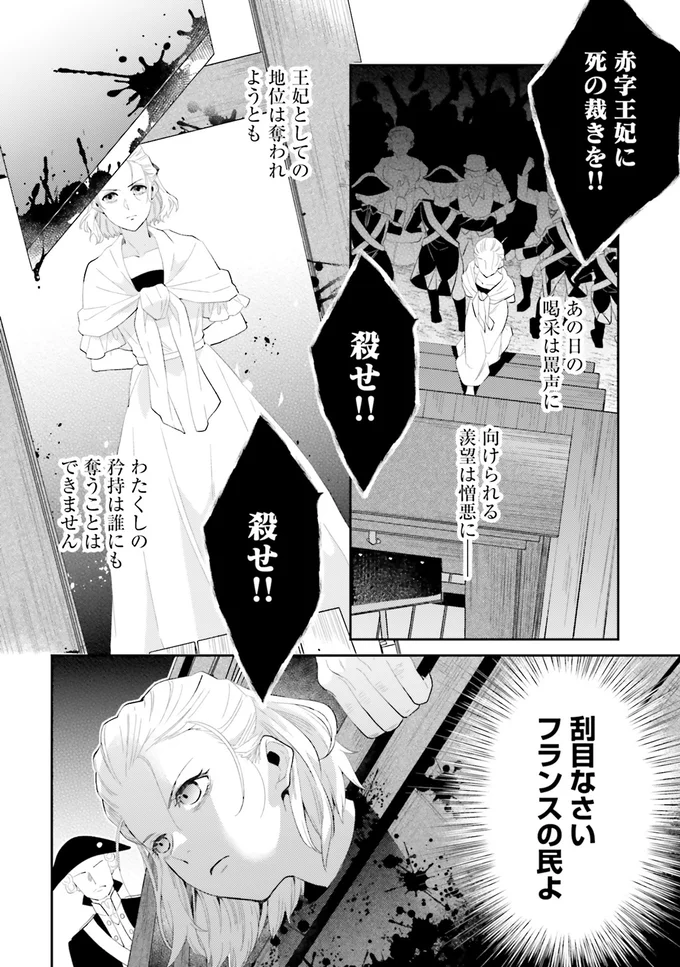 『オフィス勤めのマリー・アントワネット1』 15082434.webp