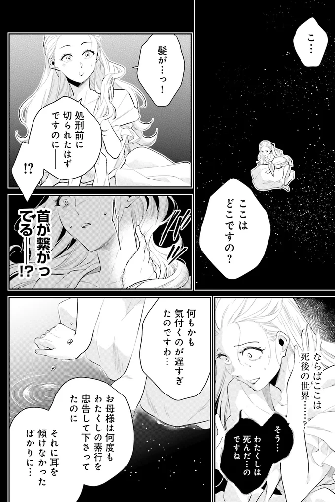 『オフィス勤めのマリー・アントワネット1』 15082436.webp