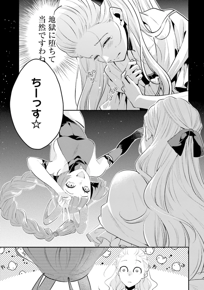 『オフィス勤めのマリー・アントワネット1』 15082437.webp