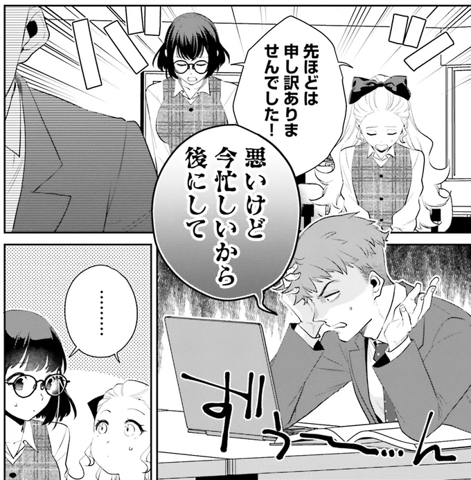 まさかの展開で失敗はチャラ!? 安堵も束の間、指導係が「ため息をついた理由」は/オフィス勤めのマリー・アントワネット 1 15082502.webp