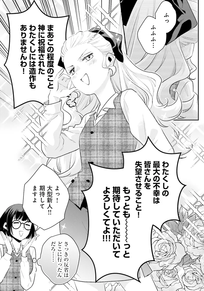 『オフィス勤めのマリー・アントワネット1』 15082506.webp