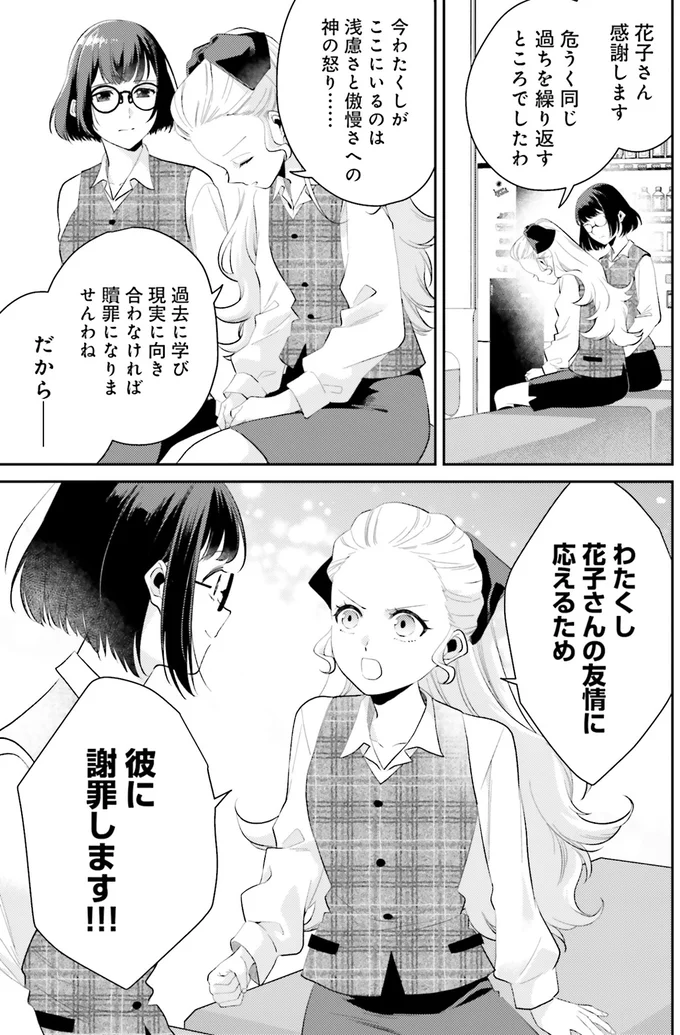 『オフィス勤めのマリー・アントワネット1』 15082522.webp