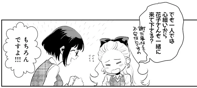 『オフィス勤めのマリー・アントワネット1』 15082523.webp