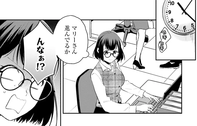 新人社員の初仕事は領収書の仕分け。先輩が進捗を見たら...え!?/オフィス勤めのマリー・アントワネット 1 15082527.webp