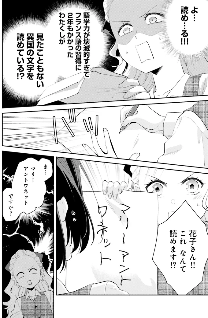 『オフィス勤めのマリー・アントワネット1』 15082549.webp