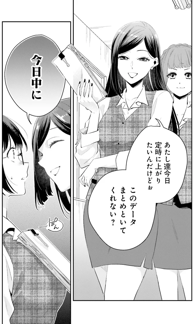 『オフィス勤めのマリー・アントワネット1』 15082604.webp