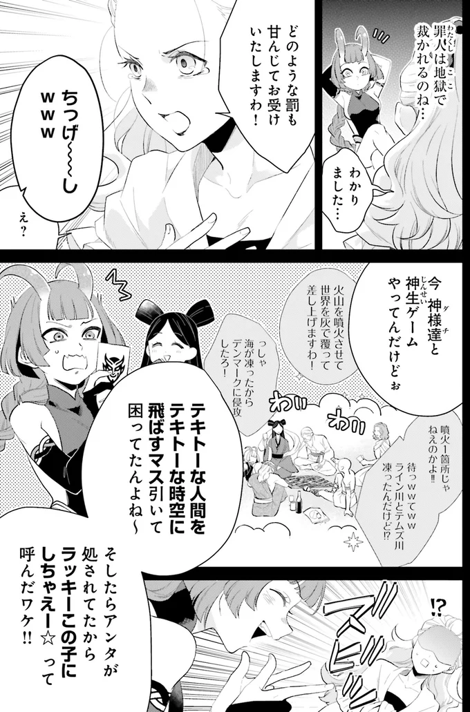 マリー・アントワネットが転生!? ルーレットが指した時代は/オフィス勤めのマリー・アントワネット 1 15082628.webp