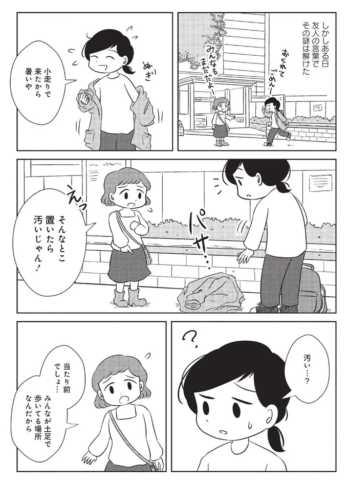 『なんで私が不倫の子 汚部屋の理由と東大の意味』 15083332.webp