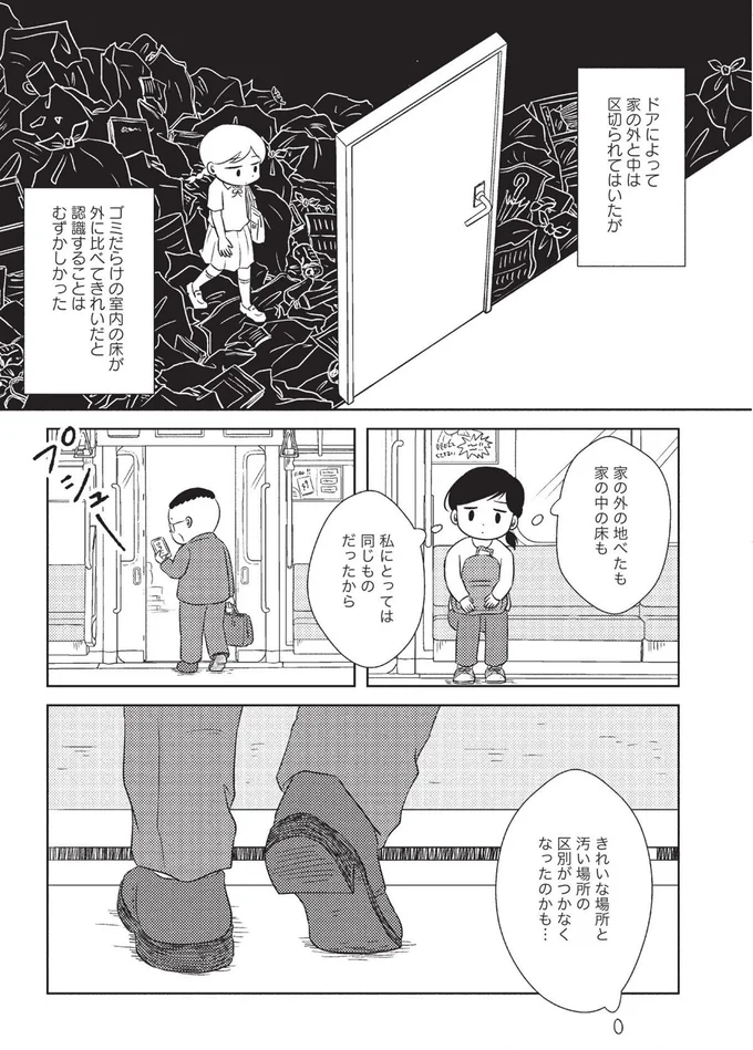 『なんで私が不倫の子 汚部屋の理由と東大の意味』 15083338.webp