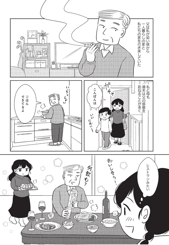 『なんで私が不倫の子 汚部屋の理由と東大の意味』 15083344.webp