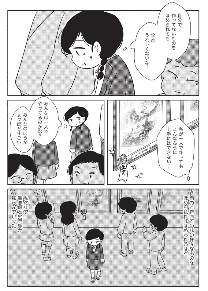 『なんで私が不倫の子 汚部屋の理由と東大の意味』 15083363.webp