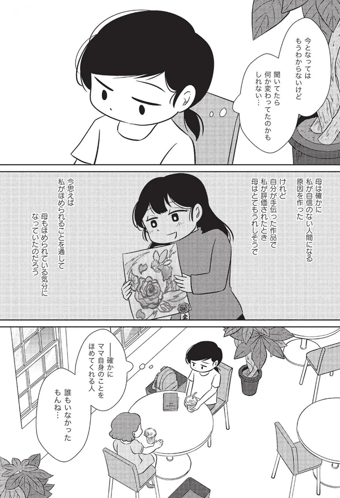 『なんで私が不倫の子 汚部屋の理由と東大の意味』 15083369.webp