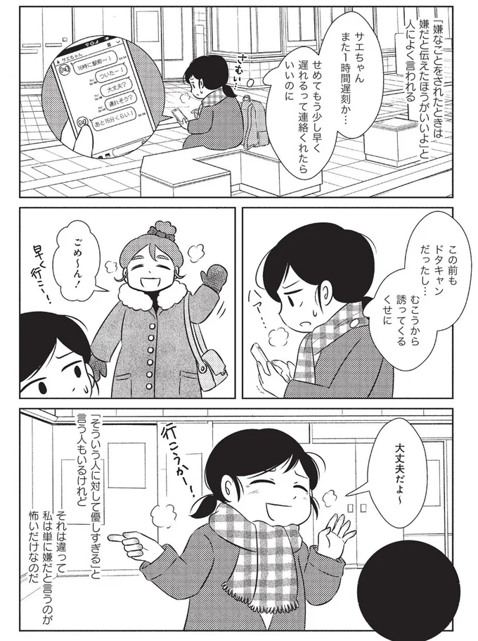 『なんで私が不倫の子 汚部屋の理由と東大の意味』 15083372.webp