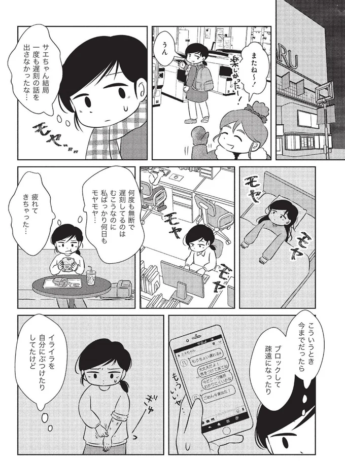 『なんで私が不倫の子 汚部屋の理由と東大の意味』 15083381.webp