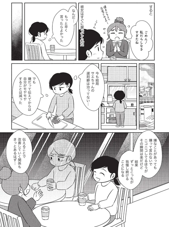 『なんで私が不倫の子 汚部屋の理由と東大の意味』 15083383.webp