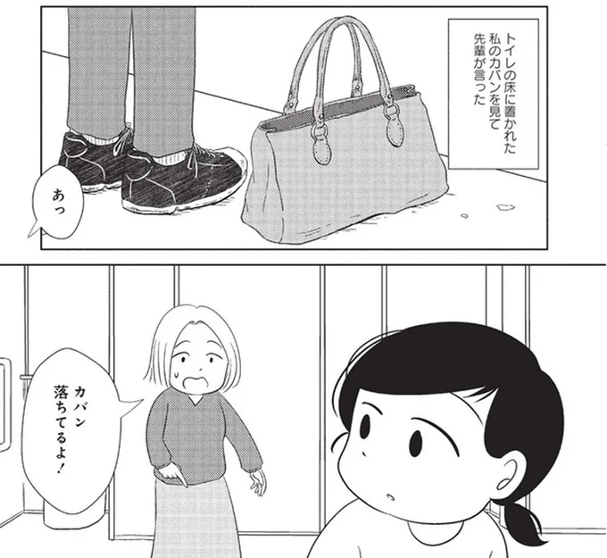 「地面は汚い...」ゴミ屋敷で育てられた私が、大学になるまで「持っていなかった感覚」/なんで私が不倫の子