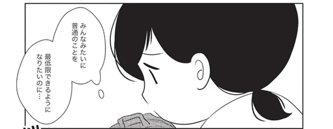 実家はゴミ屋敷。家の床も公衆トイレの床も、私にとっては「同じもの」で/なんで私が不倫の子