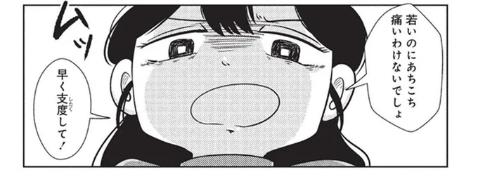 週末に「父の家を訪れる」生活をしていた中学生女子。父の存在は誇りだったけれど/なんで私が不倫の子