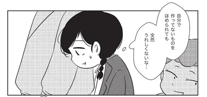 絵のコンクールで金賞をとっても「喜べない理由」。小学生女子は罪悪感と劣等感が膨んでいき.../なんで私が不倫の子