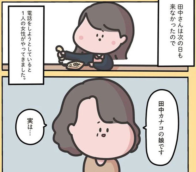 こらえきれず涙が...。亡くなった高齢女性が楽しみにしてくれていたもの／1万人がいいね！した 心ゆさぶる本当の話