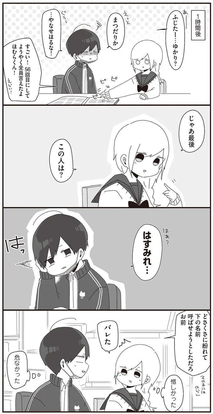 『ほむら先生はたぶんモテない』1～2 15093374.webp