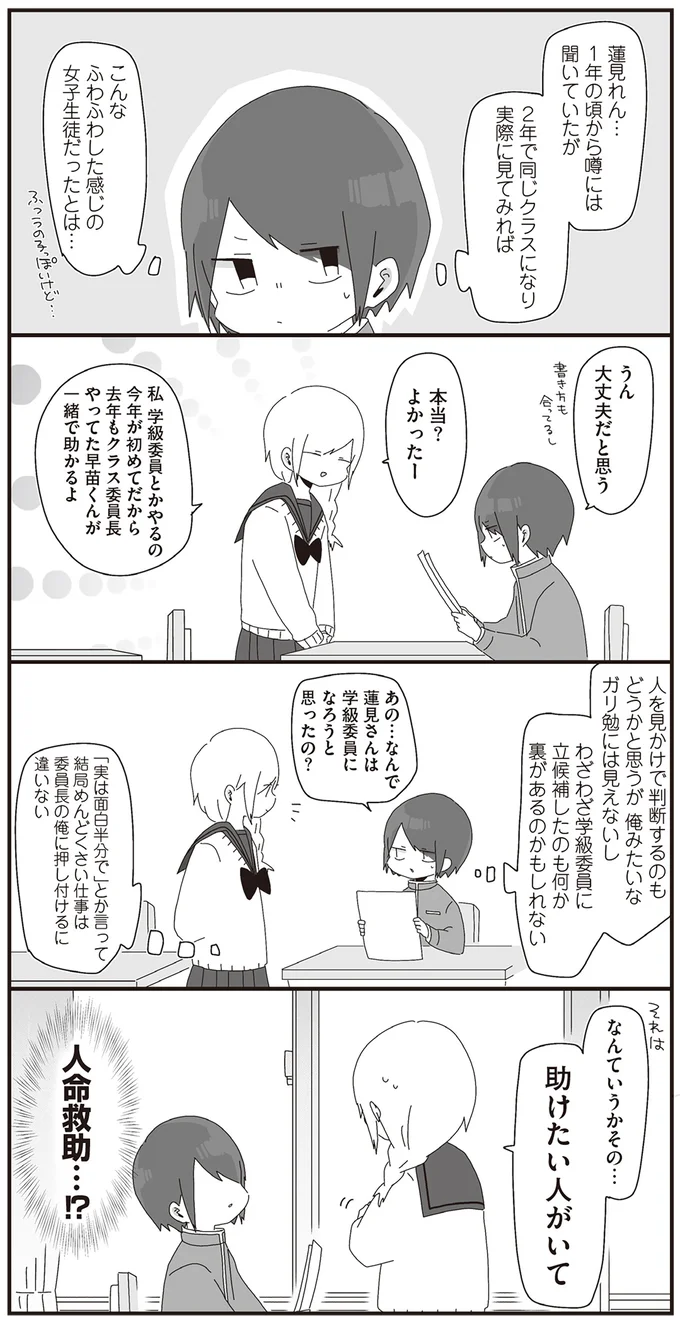 『ほむら先生はたぶんモテない』1～2 15093501.webp