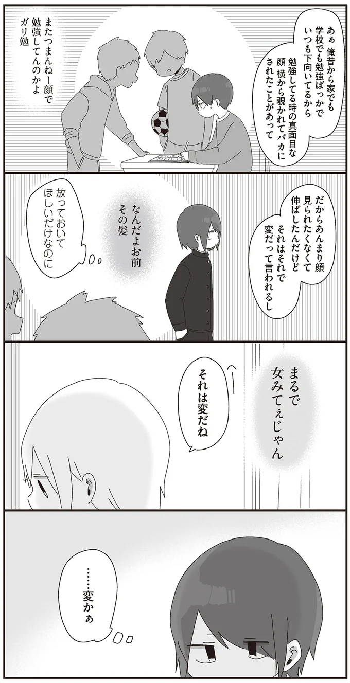 『ほむら先生はたぶんモテない』1～2 15093514.webp