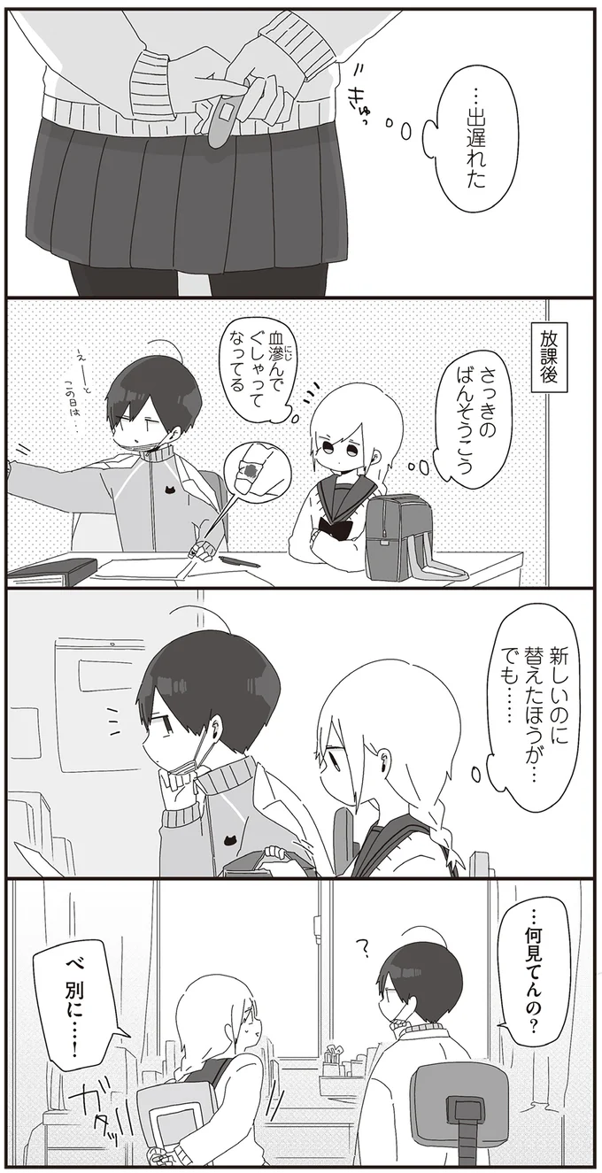 『ほむら先生はたぶんモテない』1～2 15093691.webp